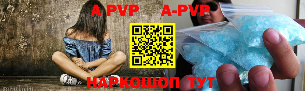 A PVP мука  А ПВП СК  Вход с VPN  А ПВП  Мурино  A PVP крисы CK 