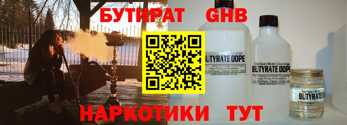 Мурино  БУТИРАТ  Вход с VPN  БУТИРАТ бутик 