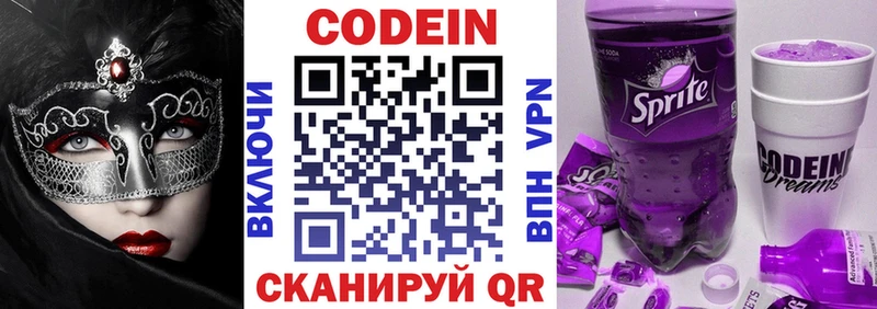 магазин продажи   мега ССЫЛКА  Кодеиновый сироп Lean напиток Lean (лин)  Мурино 