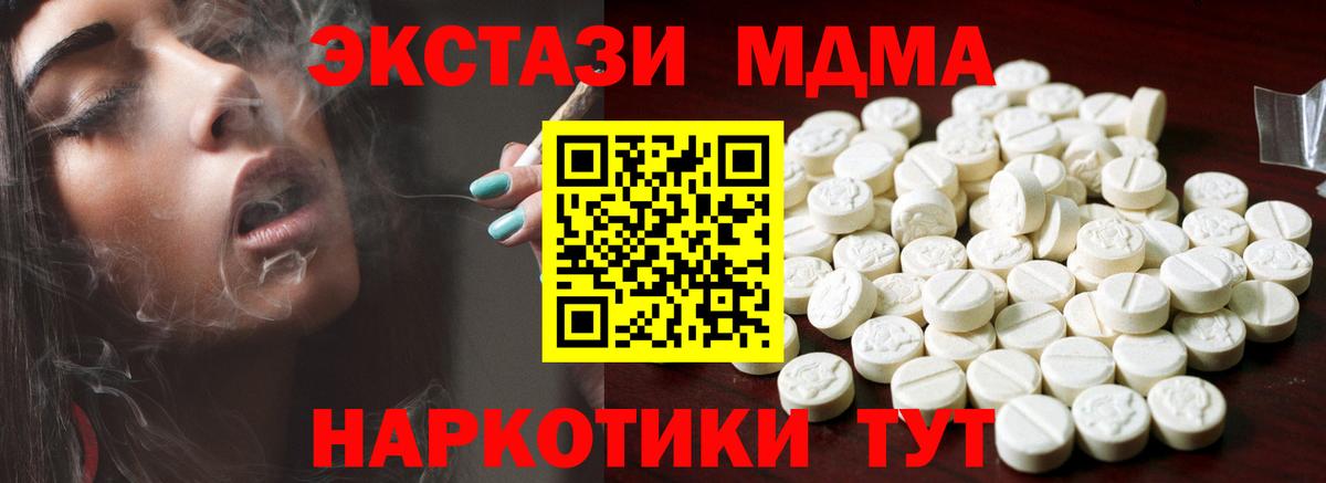 Мурино  ЭКСТАЗИ 300 mg  Вход с VPN  Ecstasy ешки 