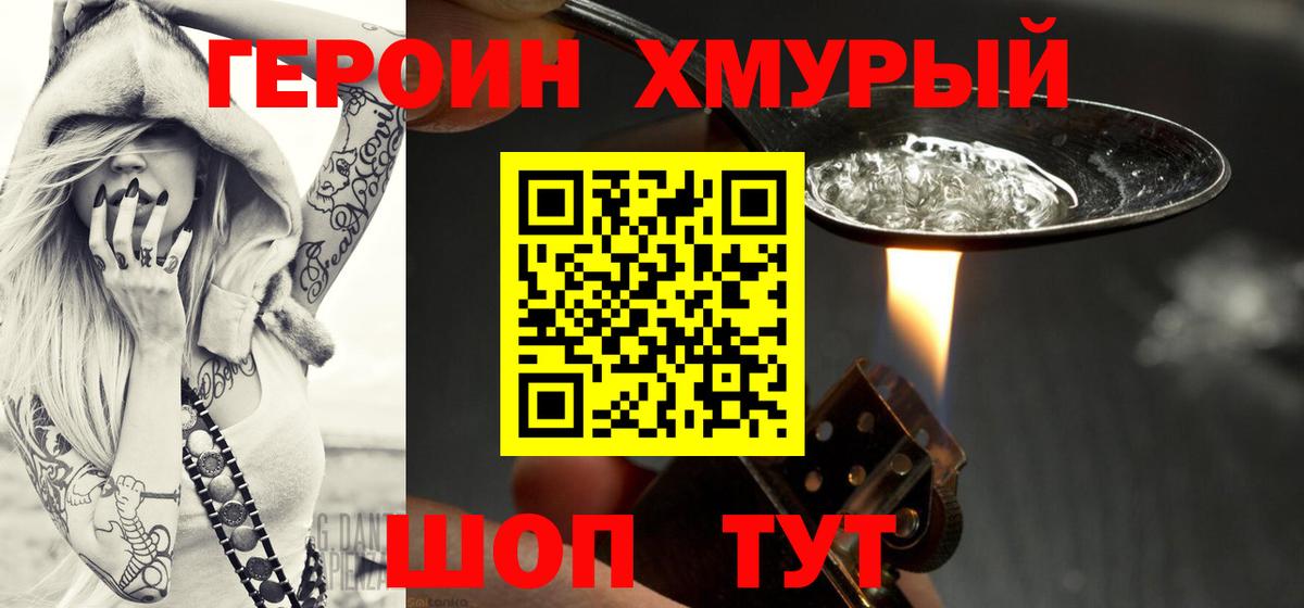 Героин герыч Мурино