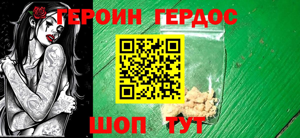 Мурино  ГЕРОИН гречка  Вход с VPN 