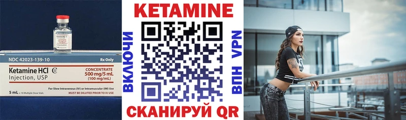 Кетамин VHQ сколько стоит Мурино