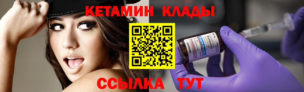 даркнет Telegram  Кетамин VHQ  Мурино  Вход с VPN  Кетамин VHQ 