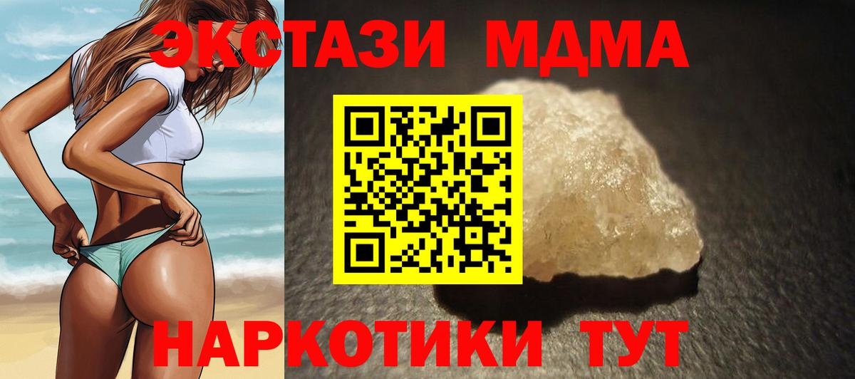 MDMA кристаллы  МДМА  Мурино  МДМА Molly  Вход с VPN 