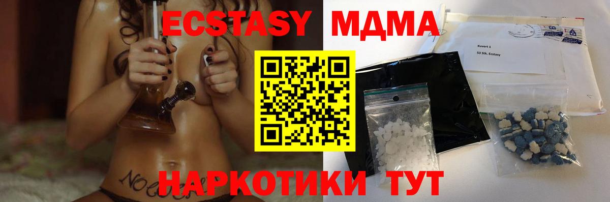 МДМА crystal Мурино