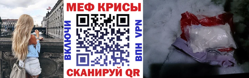 МЕФ кристаллы  Мурино 