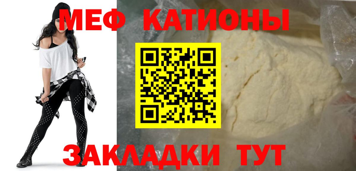 Мефедрон мука Мурино