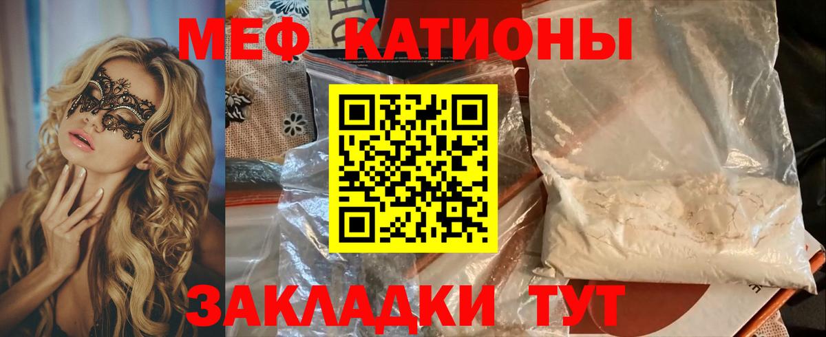 МЕФ  МЯУ-МЯУ мука  Мефедрон 4 MMC  Вход с VPN  Мурино 