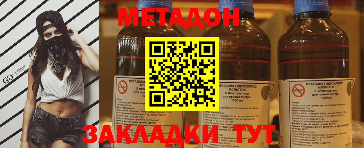 МЕТАДОН белоснежный Мурино
