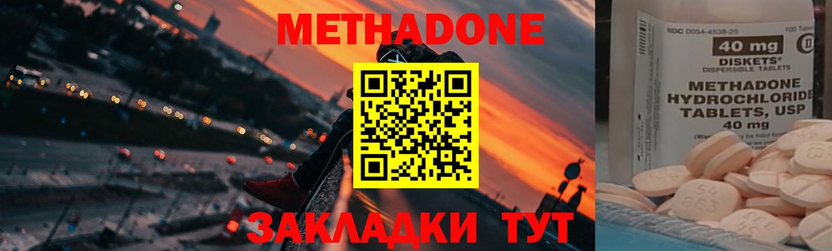 Метадон кристалл  Метадон белоснежный  Вход с VPN  Мурино 