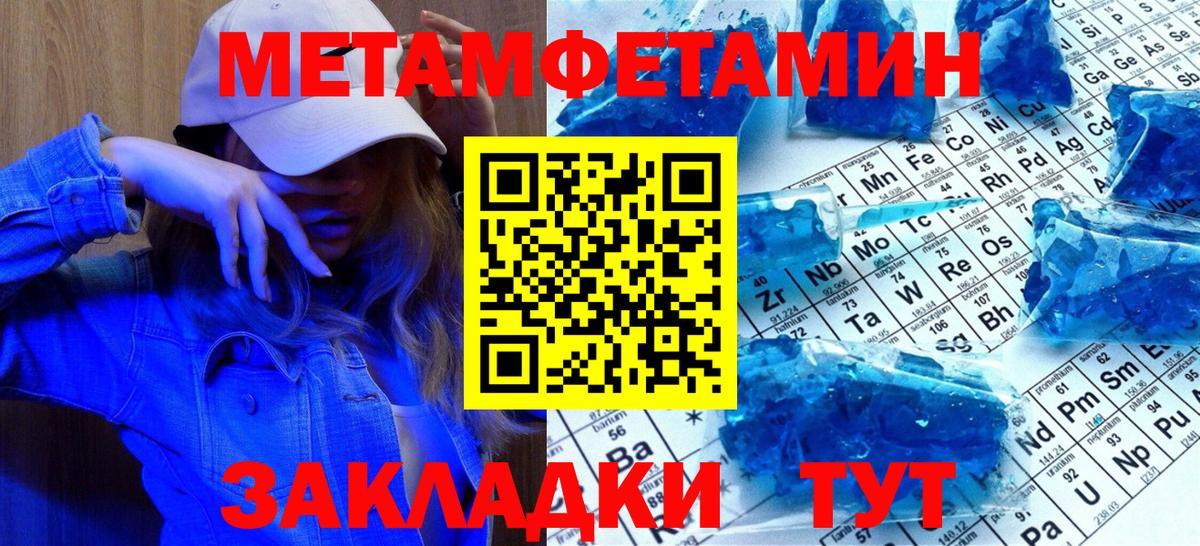 Метамфетамин витя  Вход с VPN  Мурино 