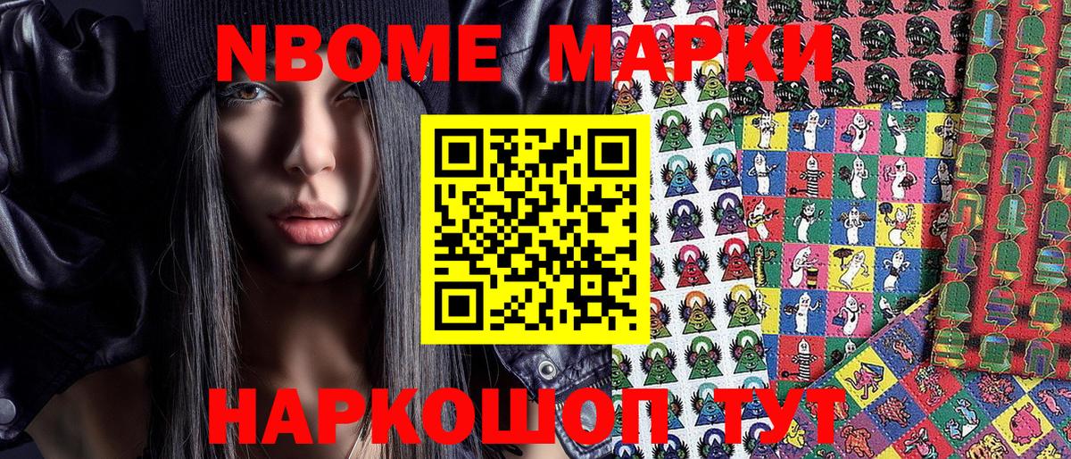 Наркотические марки 1,8мг  Вход с VPN  Марки 25I-NBOMe  Мурино  Наркотические марки 1,8мг 